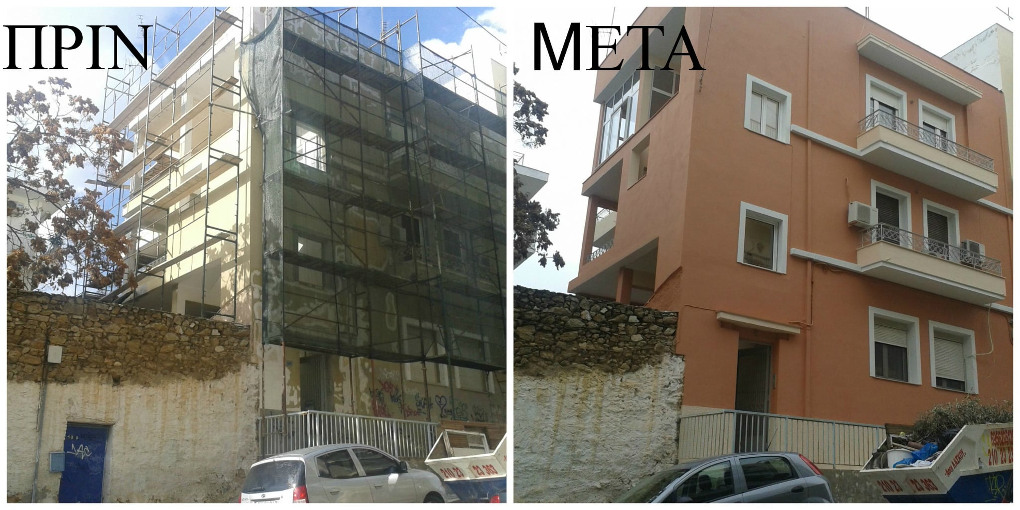 Φωτογραφία έργου 14